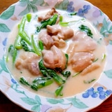 小松菜と鶏肉のクリーム煮